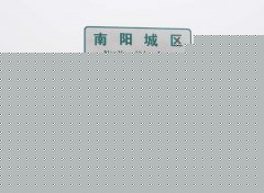 交通365bet娱乐场官网备用_365bet软件下_365bet赌场手机投注-03