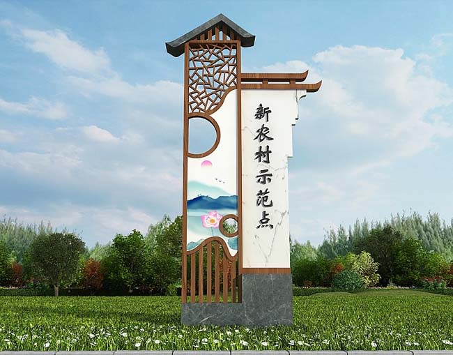 美丽村子标牌