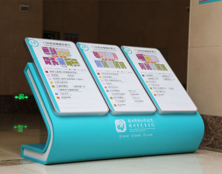 医院导视系统定制