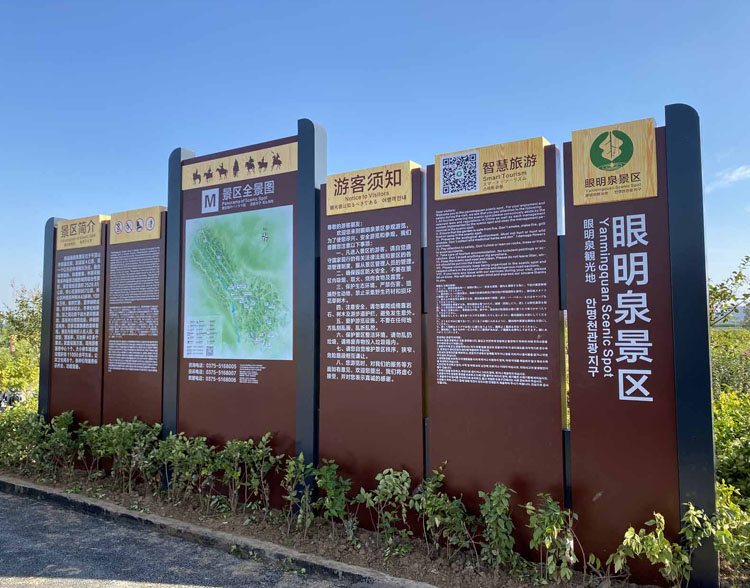 眼明泉景区365bet娱乐场官网备用_365bet软件下_365bet赌场手机投注牌
