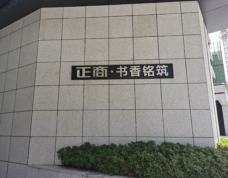 小区导视系统