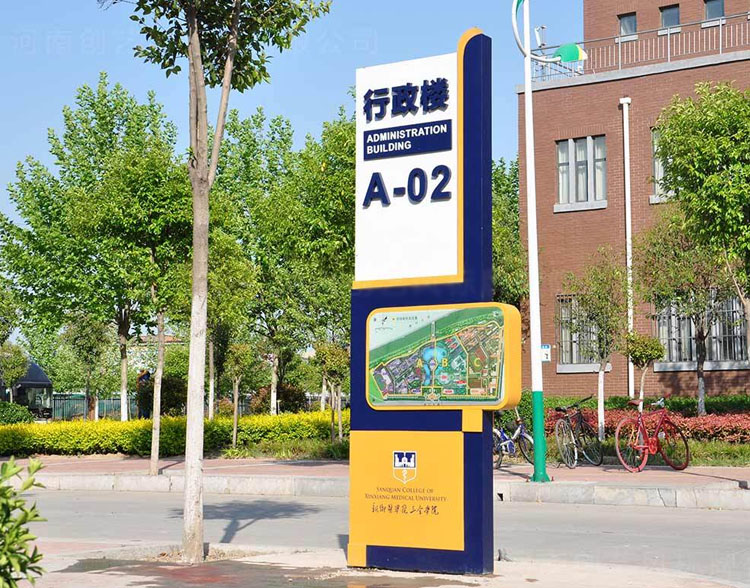 学校导视系统