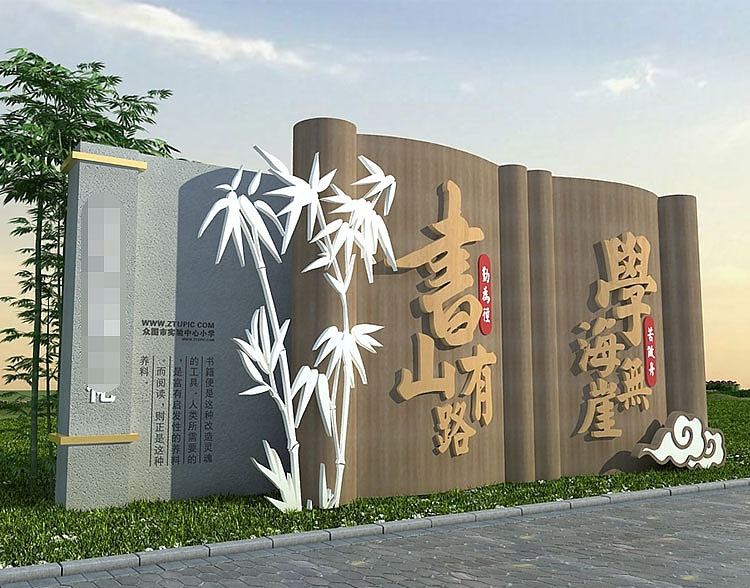 校园精神堡垒