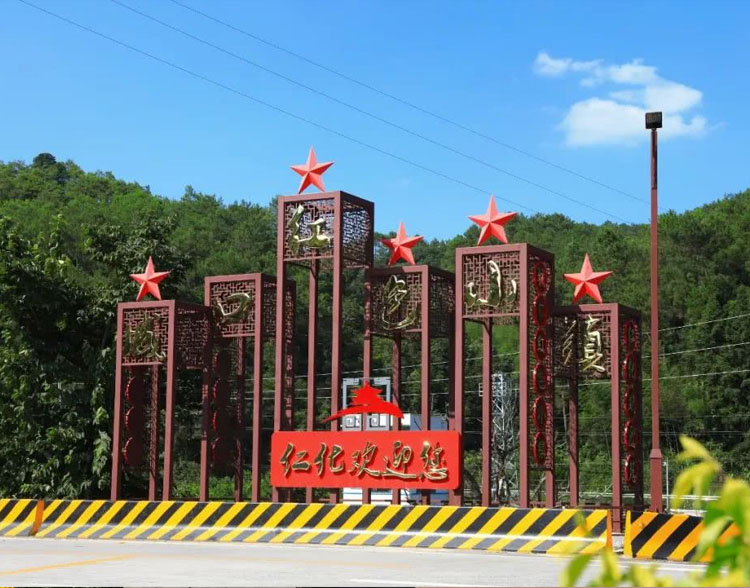 美丽乡村村标