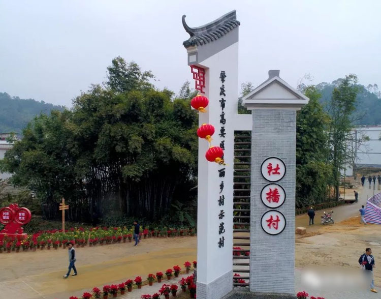 美丽乡村村牌定制