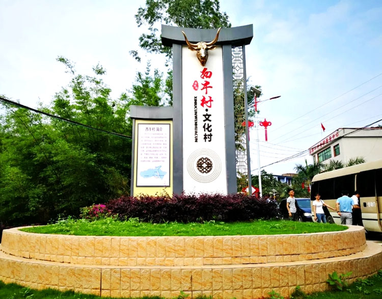 美丽乡村村牌定做
