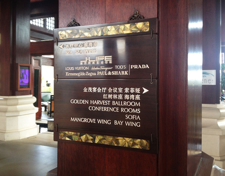 酒店指示牌定制